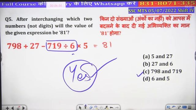 Mathematical Operations Best Trick | Reasoning for SSC CGL,CHSL,MTS | Reasoning Class By Swapnil Ma