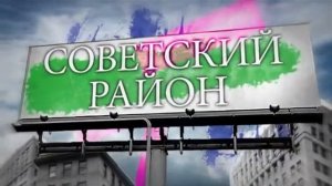 Советский район города Нижнего Новгорода