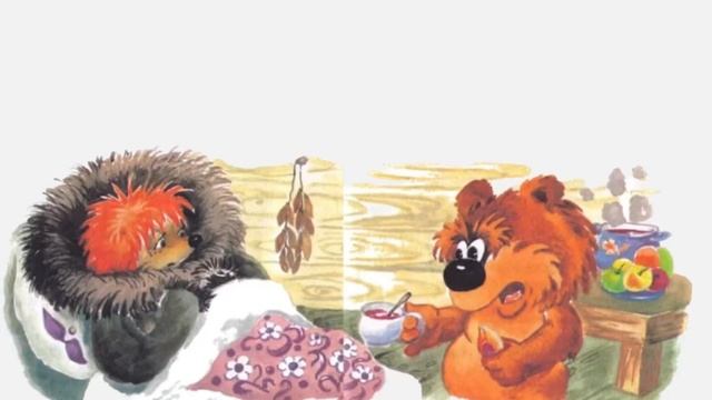 «Не смотри на меня так, Ёжик» — сказка Сергея Козлова про ёжика и медвежонка