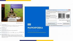 «Штриховой код товара GTIN. Изменения в заявлении при регистрации деклараций соответствия»