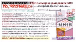 Декоративная штукатурка КОРОЕД-ДЕКОР Юнис 25 кг - декоративная штукатурка короед купить