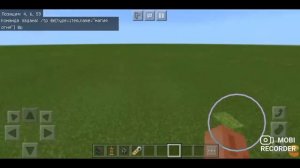 Как сделать 2 магии в майнкрафте пе без модов