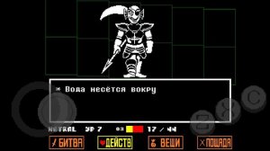 Смерть андайн (Undertale)