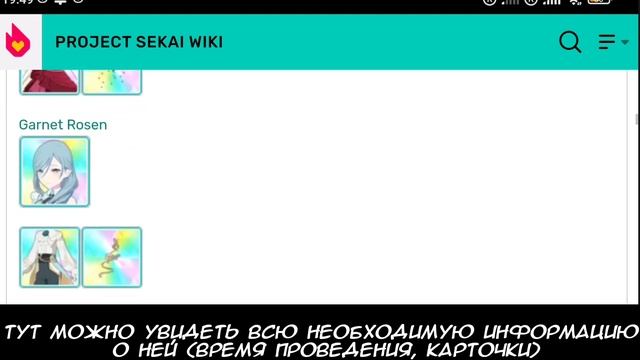 КАК ПОЛУЧИТЬ ЖЕЛАННУЮ 4* КАРТОЧКУ | PROJECT SEKAI TUTORIAL | ПРОЕКТ СЕКАЙ ТУТОРИАЛ