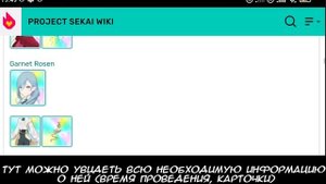 КАК ПОЛУЧИТЬ ЖЕЛАННУЮ 4* КАРТОЧКУ | PROJECT SEKAI TUTORIAL | ПРОЕКТ СЕКАЙ ТУТОРИАЛ