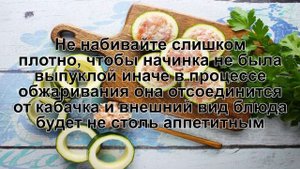 КАК ПОЖАРИТЬ КАБАЧКИ С ФАРШЕМ НА СКОВОРОДЕ? Ароматные и простые кабачки с фаршем на закуску