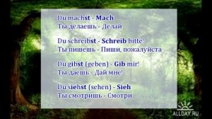 Повелительное наклонение в немецком языке - Imperativ