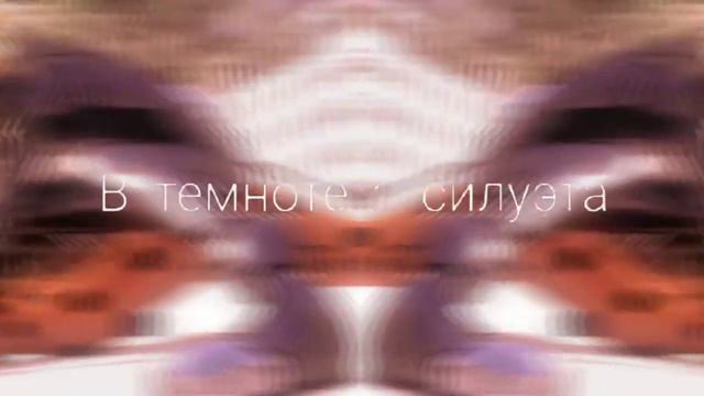 Тлеет|Эдит|Кот Нуар смотреть онлайн