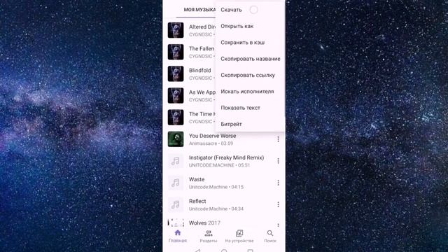 Как Скачать Музыку с Вк на Телефон (2023)