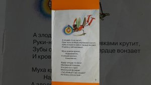 Сказка Муха-цокотуха/ Аудиосказки / Сказки на ночь/ Сказки перед сном