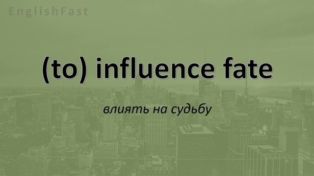 УРОВЕНЬ А1. КОРОТКИЕ ФРАЗЫ И СЛОВОСОЧЕТАНИЯ НА АНГЛИЙСКОМ.