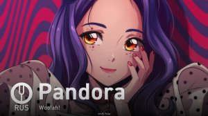 [Woo!ah! на русском] Pandora [Onsa Media]