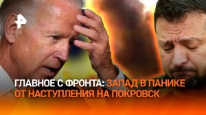 "Полная ***": 360 "двухсотых" ВСУ, срочники вернулись на родину, Запад в панике от наступления на По