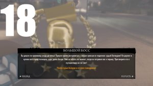 Прохождение игры Mafia II Definitive Edition №18 DLC Jimmy's Vendetta - Большой Босс. Финал