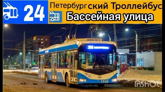 информатор троллейбуса номер 24 города Санкт-Петербург смотреть онлайн