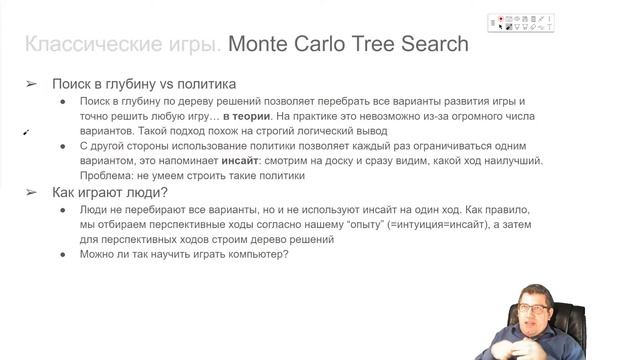 ИИ-2022, Лекция 13, часть 5/6 смотреть онлайн