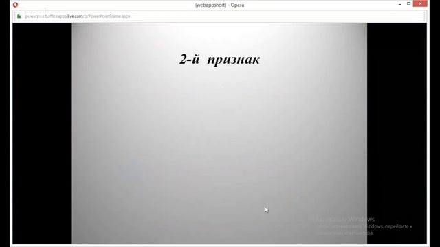 Геометрия 7 класс 35 неделя Признаки равенства треугольников смотреть онлайн
