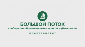 БОЛЬШОЕ РОДИТЕЛЬСКОЕ СОБРАНИЕ 2024