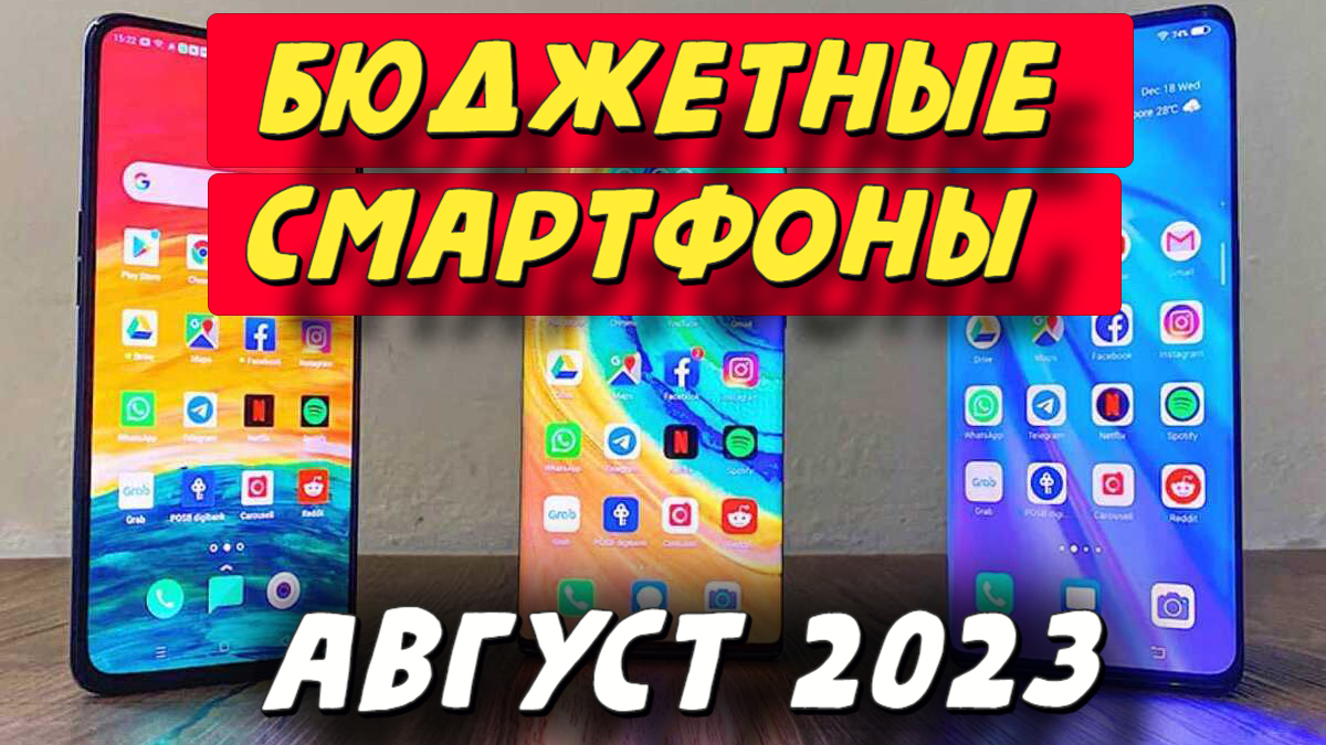 Топ телефоны 2023 до 15000