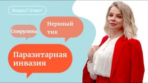 Болезнь без температуры | нервный тик | вирусная или бактериальная инфекция - «Вопрос? Ответ!»