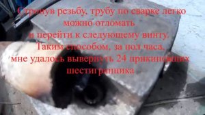 Как вывернуть прикипевшую в дюрале резьбу