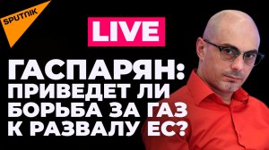 Гаспарян: провал ВСУ в Херсонской области, Британия признала сокрытие успехов России на Украине