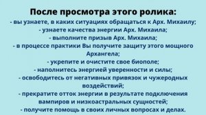 В чем помогает Архангел Михаил? Как попросить его о помощи?