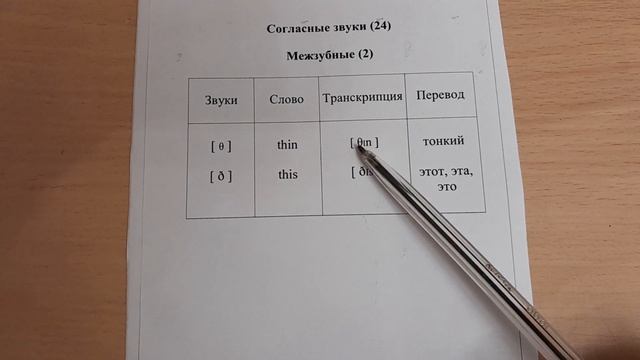 #просто английский #чтение пройденных звуков #урок 20 смотреть онлайн