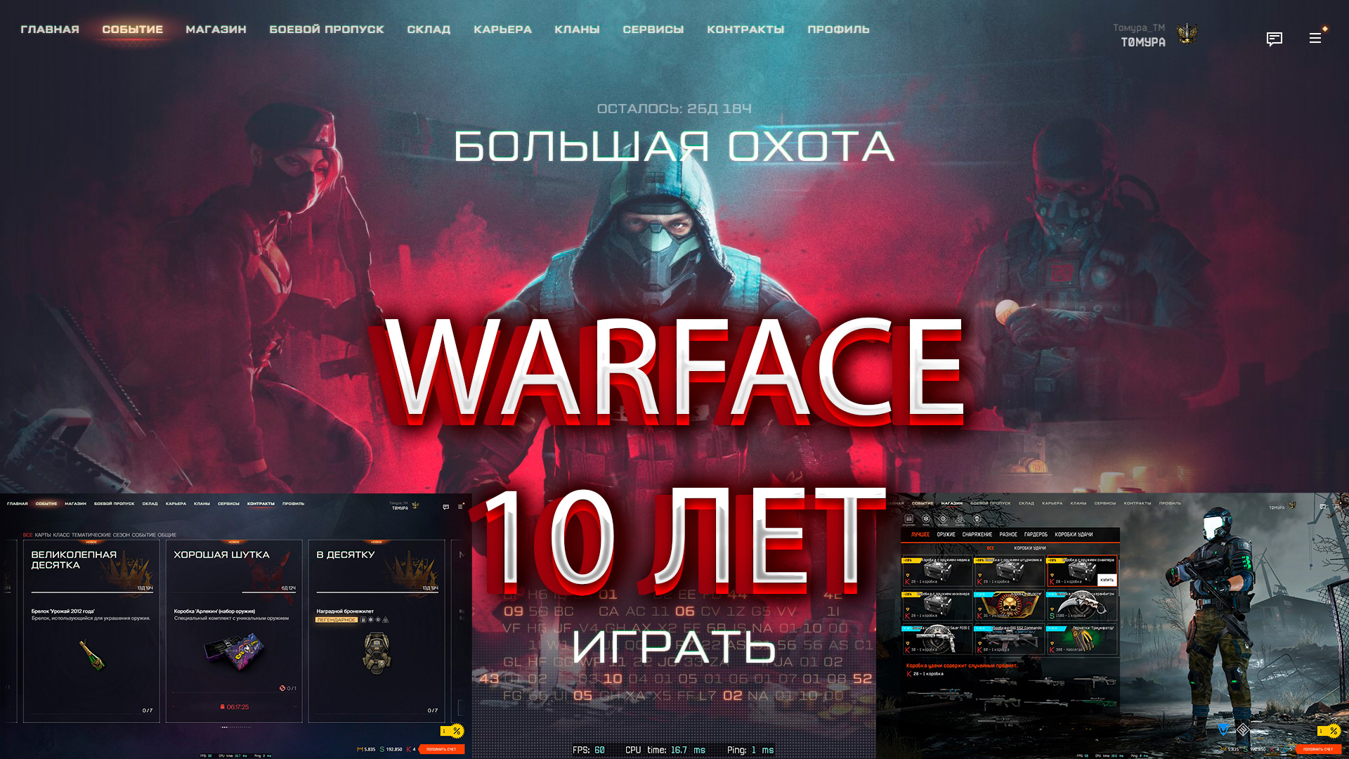 Warface установить в стиме фото 27