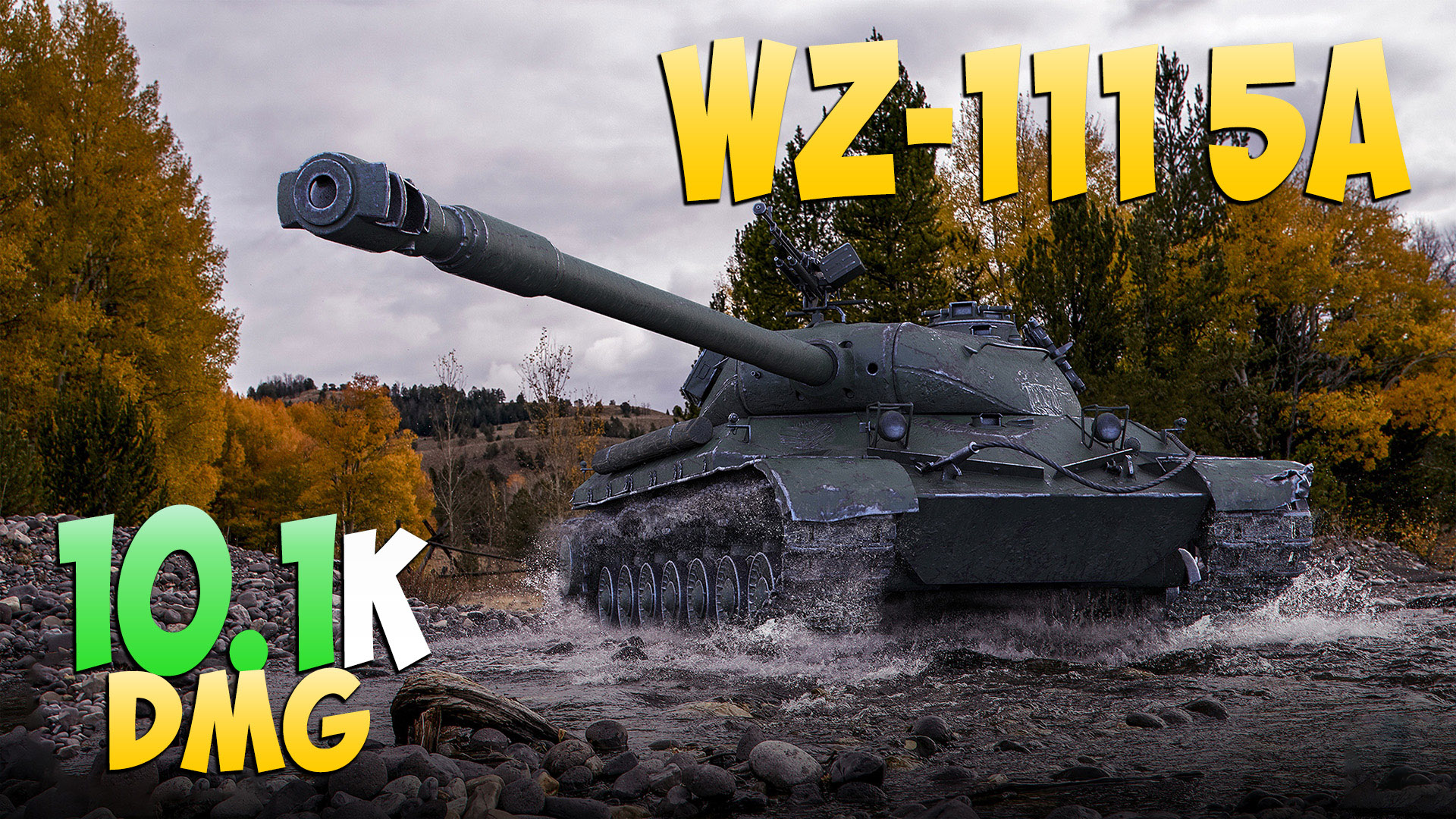 WZ-111 5A - 4 Фрагов 10.1K Урона - На турбо! - Мир Танков