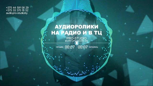 Окна и потолки. Запись и озвучка аудио роликов. Реклама на радио и в торговые центры. Беларусь смотреть онлайн