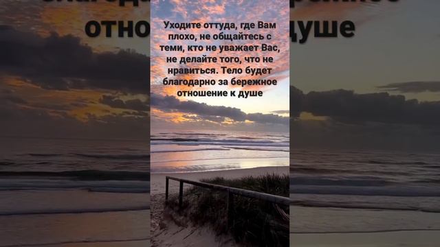 Что делать, если не нравиться работа или другой человек? Уходить оттуда. Тело будет благодарно