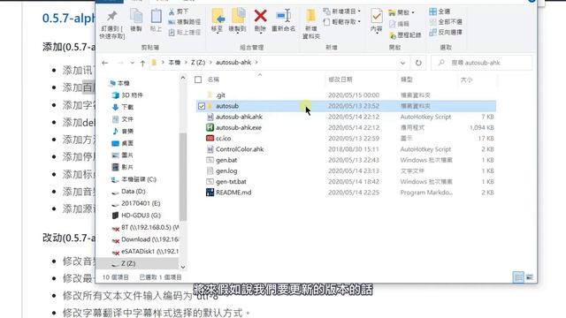 [AHK#36] 自製AutoSub圖形介面工具由影片產生字幕：AutoSub-AHK；Windows適用 смотреть онлайн