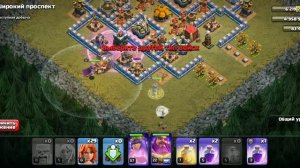 Clash of Clans - Широкий проспект