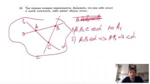 №15. Три прямые попарно пересекаются. Докажите, что они либо лежат в одной плоскости