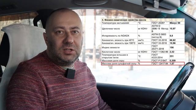 Татнефть Luxe PAO 5W-30 - БЮДЖЕТНОЕ МАСЛО отечественного производителя..mp4