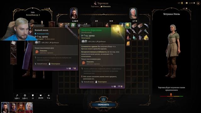 Baldurs gate 3- прохождение: Подземный ход и торговля 7