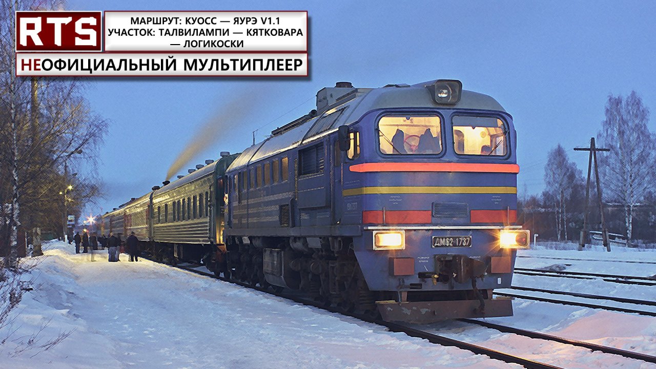RTrainSim. Неофициальный мультиплеер! Локомотивная бригада на локомотиве ДМ62-1839