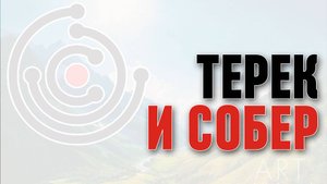 Прогулка на горе Собер-Баш в феврале 2018