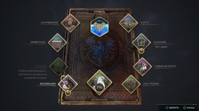 HOGWARTS LEGACY #5 🎮 PS5 СЕКРЕТЫ ЗАПРЕТНОЙ СЕКЦИИ. Прохождение на русском.