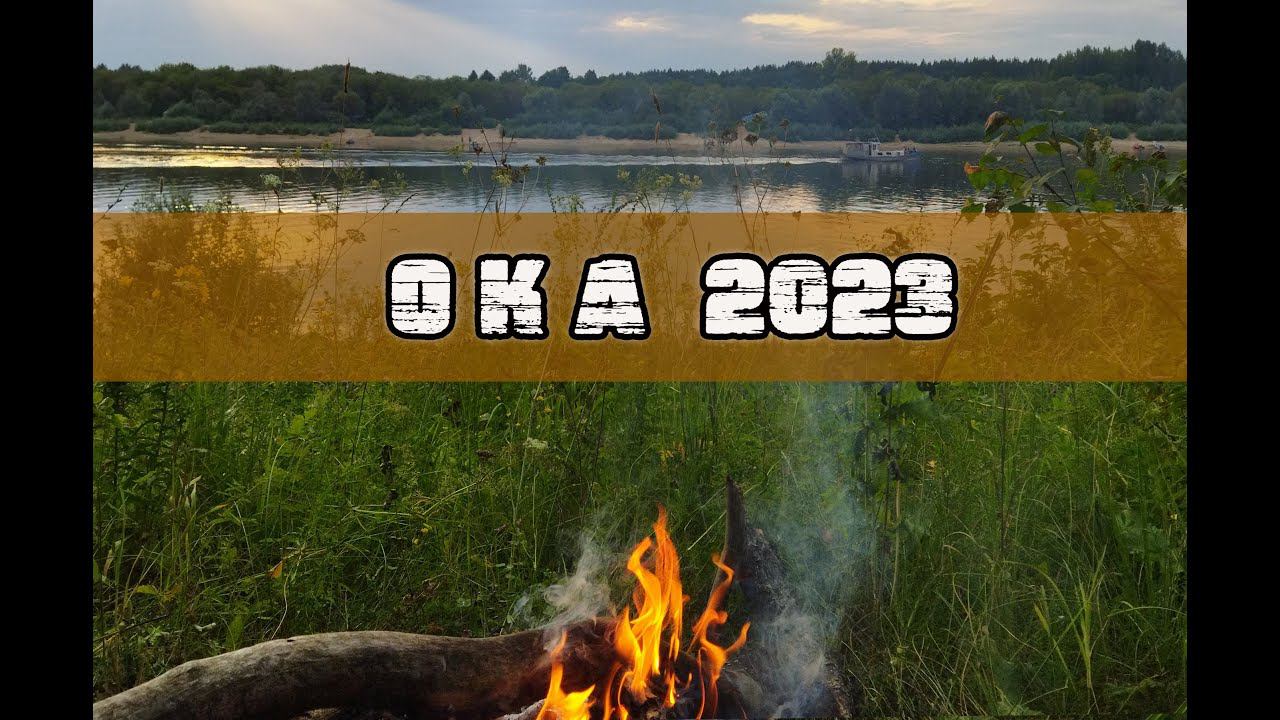 1\2 Щука vs Морской каяк на Оке. Рубецкое - Касимов. Кукурузо. смотреть онлайн