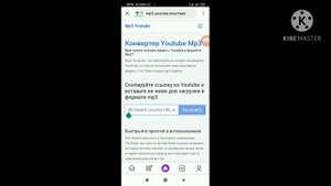 Как скачать музыку (звук) из видео в YouTube'е.