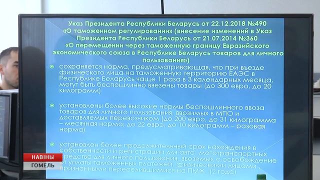 Гомельская таможня смотреть онлайн