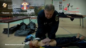 Урок 1. Алгоритм проведения сердечно-легочной реанимации: Введение. (Обновлён)
