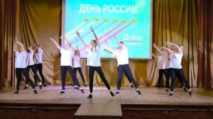 Танцевальный флешмоб ко Дню России 2023