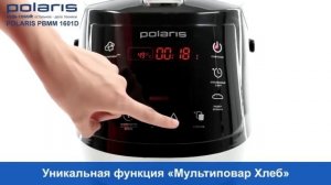 Видеообзор мультиварки-хлебопечки Polaris PBMM 1601D