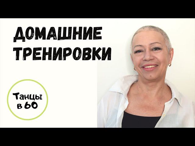 Кардио танцы, легкий вариант. Давай заниматься!