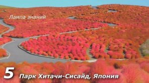 Самые красивые места в мире природы, красота мира
