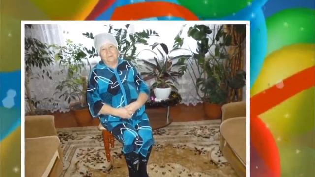 Слайд шоу видеопоздравления 80 лет смотреть онлайн