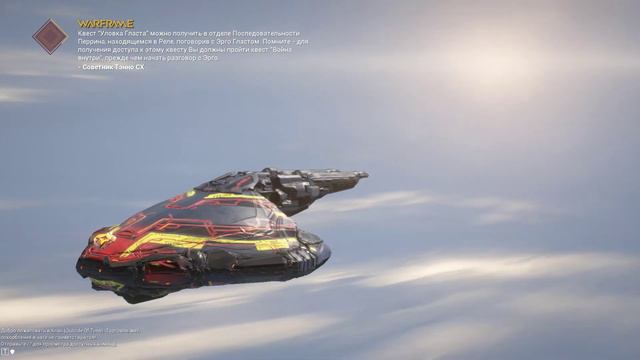 Warframe. Миссии Синдиката Новая Лока. Ачивка Сторонник. Часть 1 из 4. смотреть онлайн